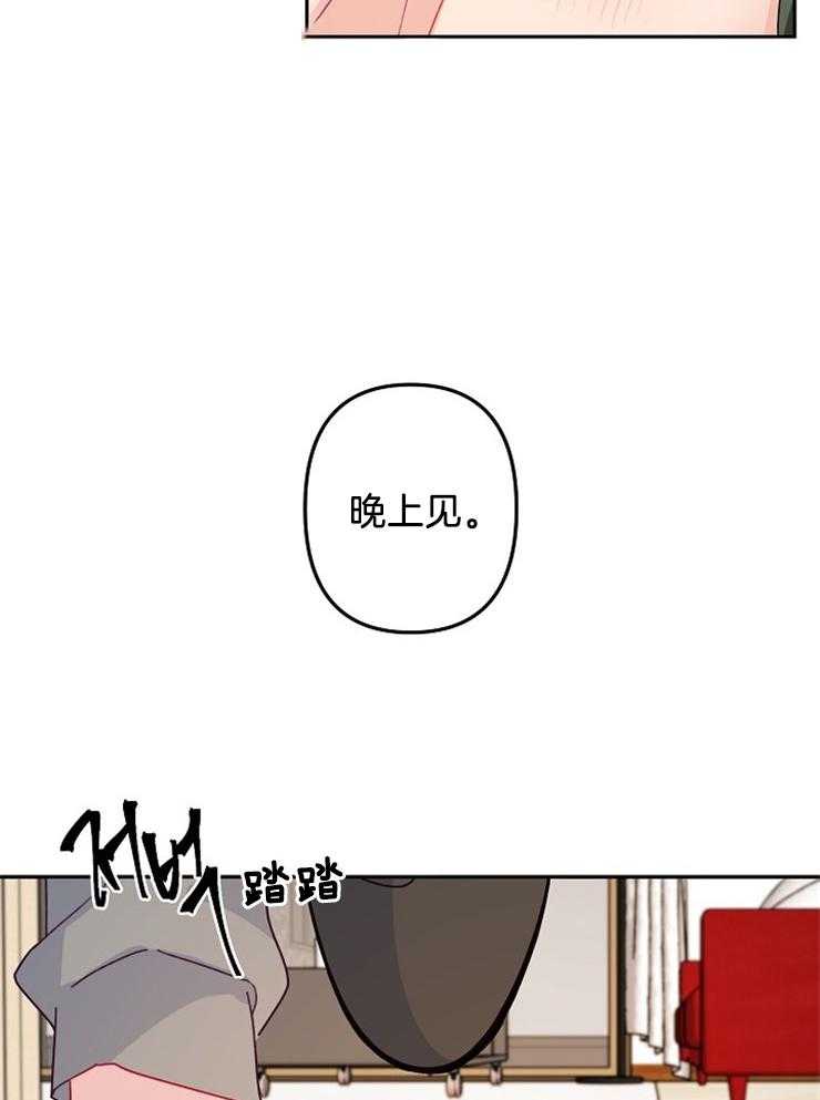 《心机攻的恋爱套路》漫画最新章节第22话_真的没有联系吧免费下拉式在线观看章节第【21】张图片