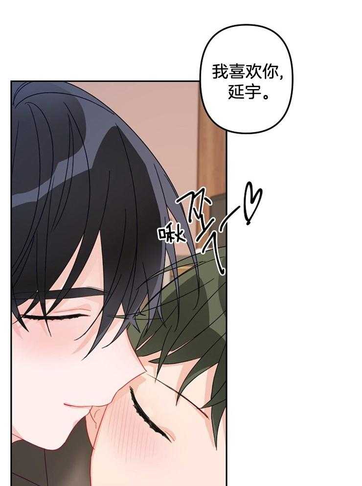 《心机攻的恋爱套路》漫画最新章节第22话_真的没有联系吧免费下拉式在线观看章节第【23】张图片