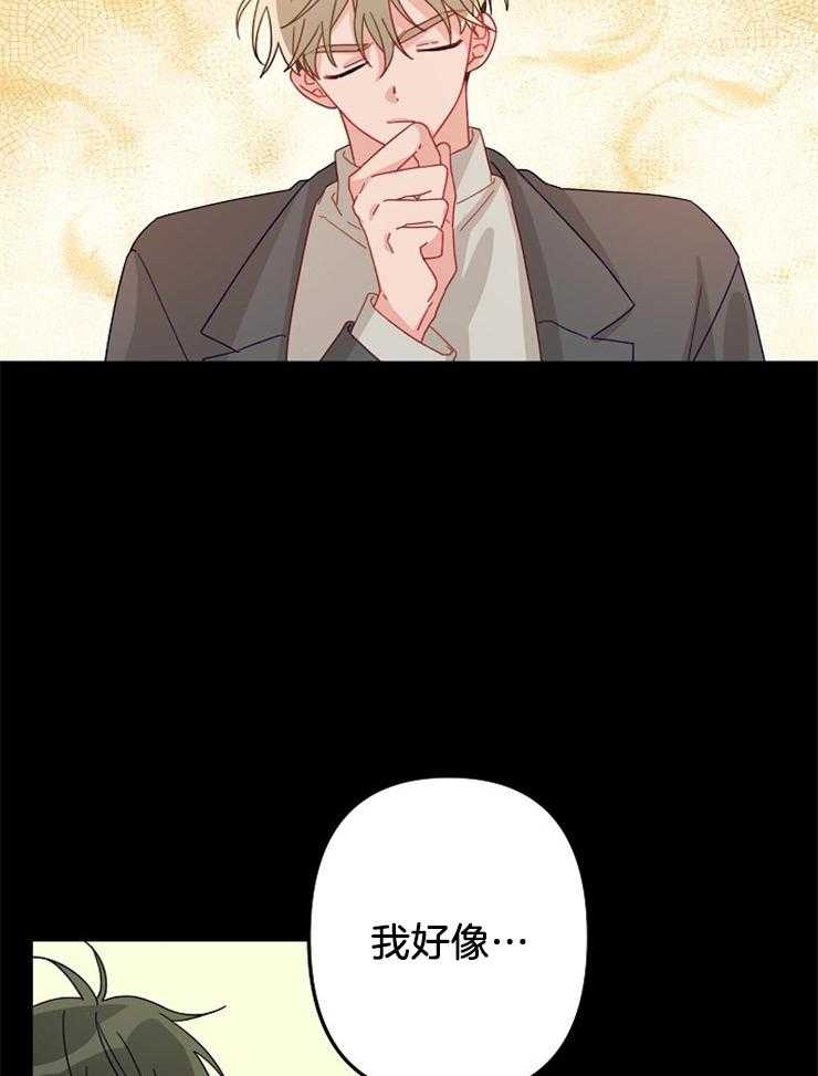 《心机攻的恋爱套路》漫画最新章节第24话_千万别答应免费下拉式在线观看章节第【19】张图片