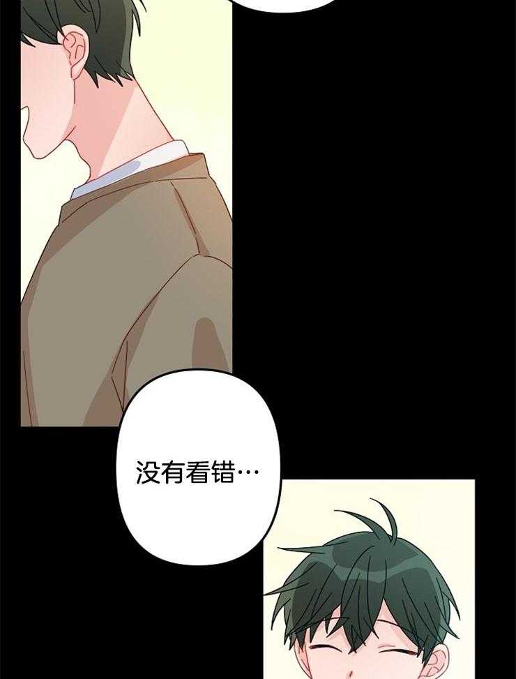 《心机攻的恋爱套路》漫画最新章节第24话_千万别答应免费下拉式在线观看章节第【18】张图片