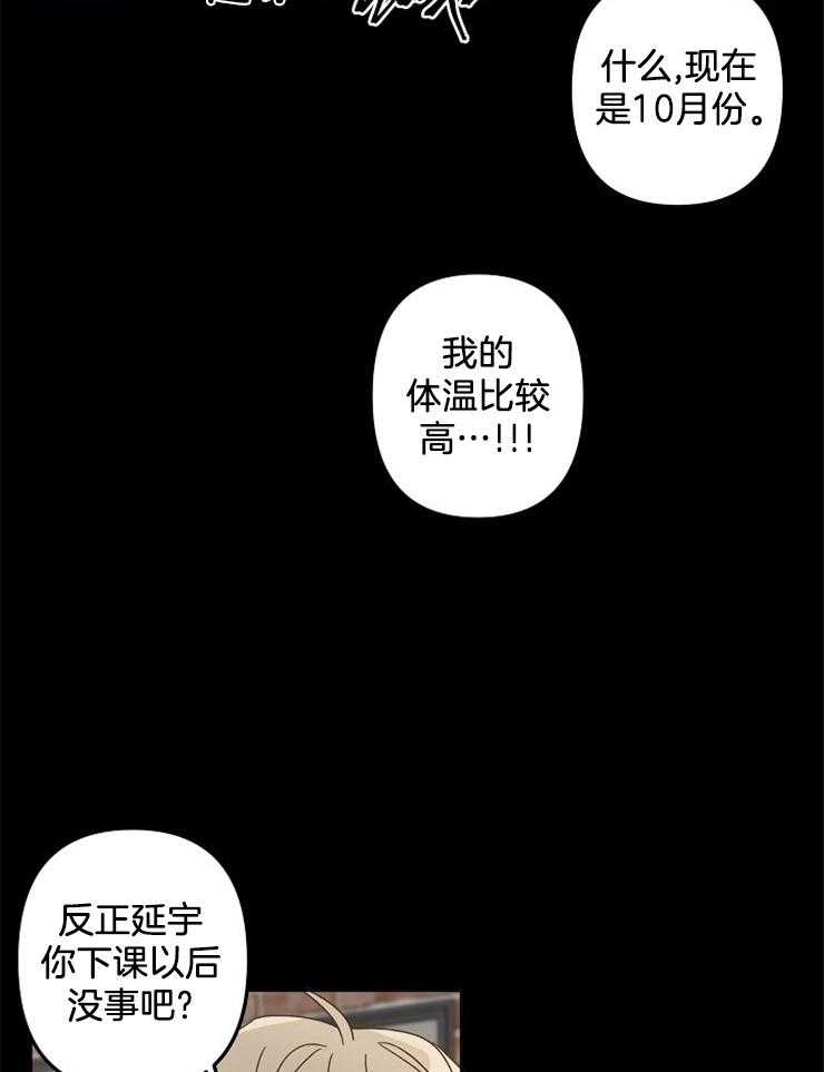 《心机攻的恋爱套路》漫画最新章节第25话_还是喜欢免费下拉式在线观看章节第【22】张图片