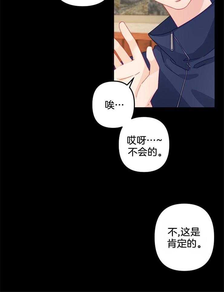 《心机攻的恋爱套路》漫画最新章节第25话_还是喜欢免费下拉式在线观看章节第【17】张图片