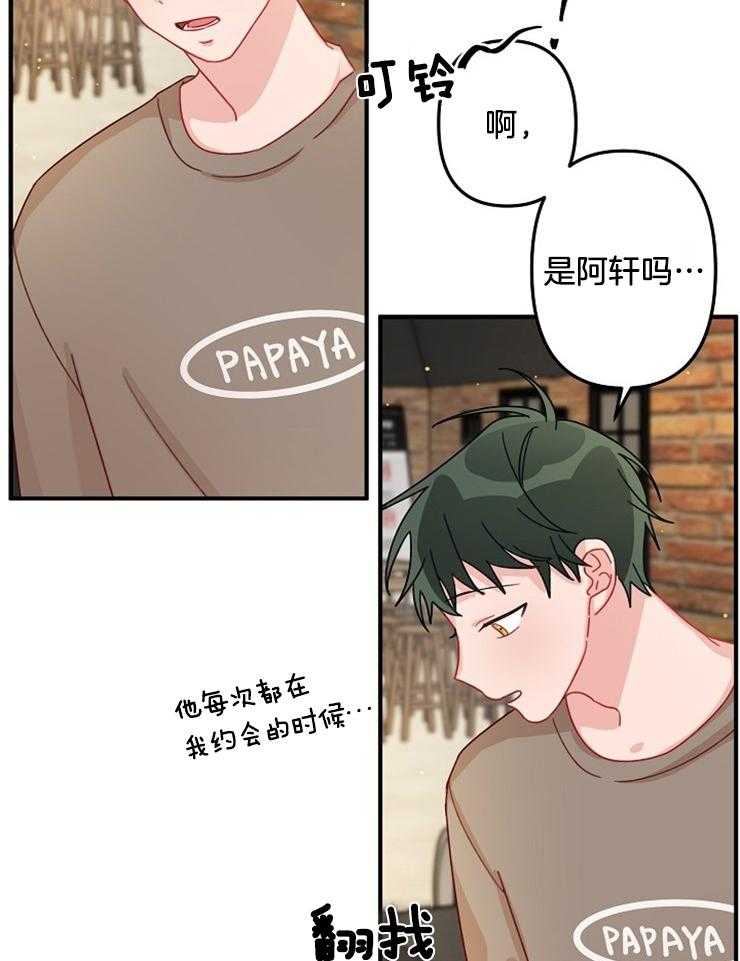 《心机攻的恋爱套路》漫画最新章节第26话_不想谈恋爱免费下拉式在线观看章节第【9】张图片