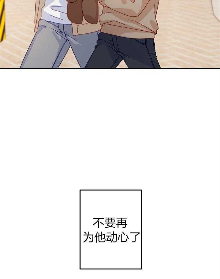 《心机攻的恋爱套路》漫画最新章节第27话_心动免费下拉式在线观看章节第【10】张图片