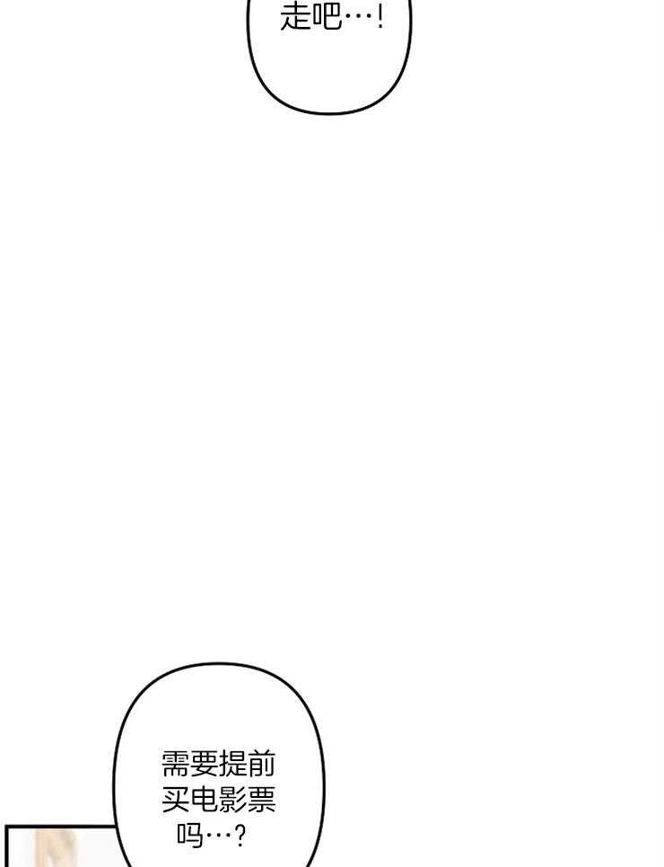 《心机攻的恋爱套路》漫画最新章节第27话_心动免费下拉式在线观看章节第【32】张图片