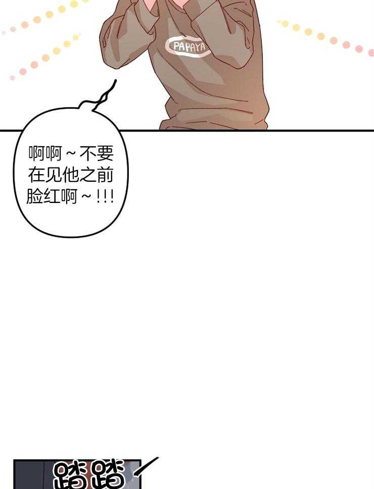 《心机攻的恋爱套路》漫画最新章节第27话_心动免费下拉式在线观看章节第【24】张图片