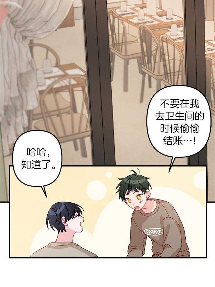 《心机攻的恋爱套路》漫画最新章节第28话_把事情了结掉免费下拉式在线观看章节第【31】张图片