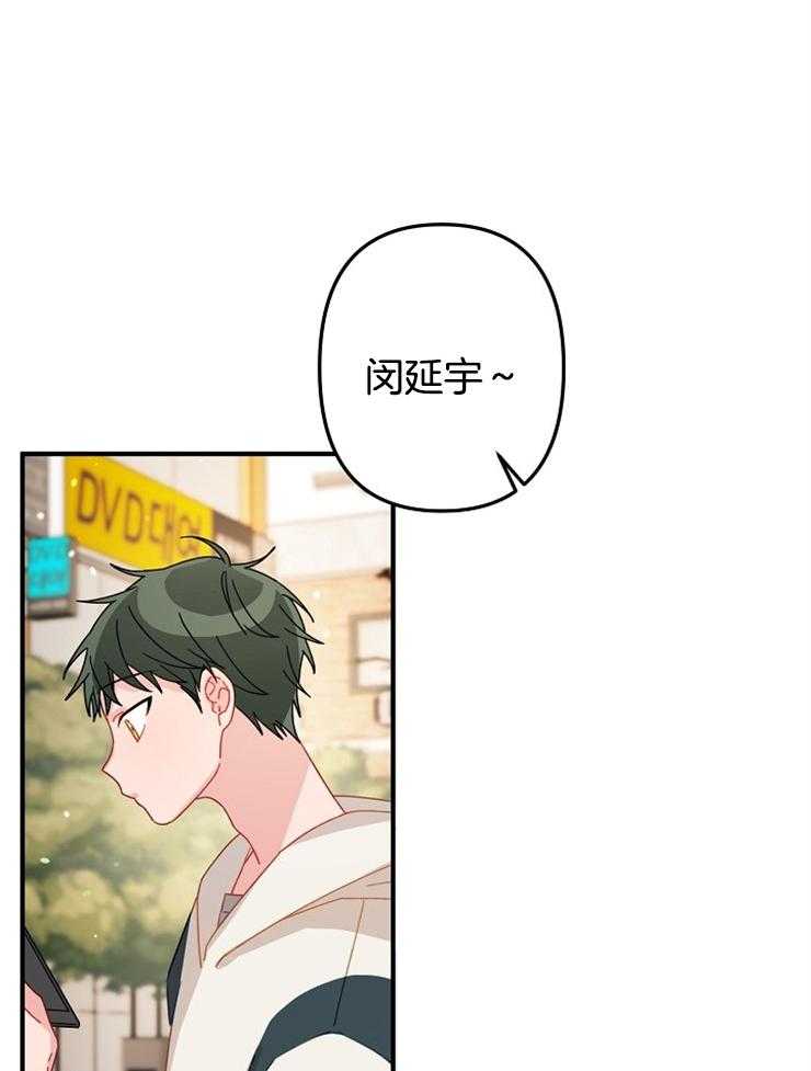 《心机攻的恋爱套路》漫画最新章节第29话_我联系你的事免费下拉式在线观看章节第【33】张图片