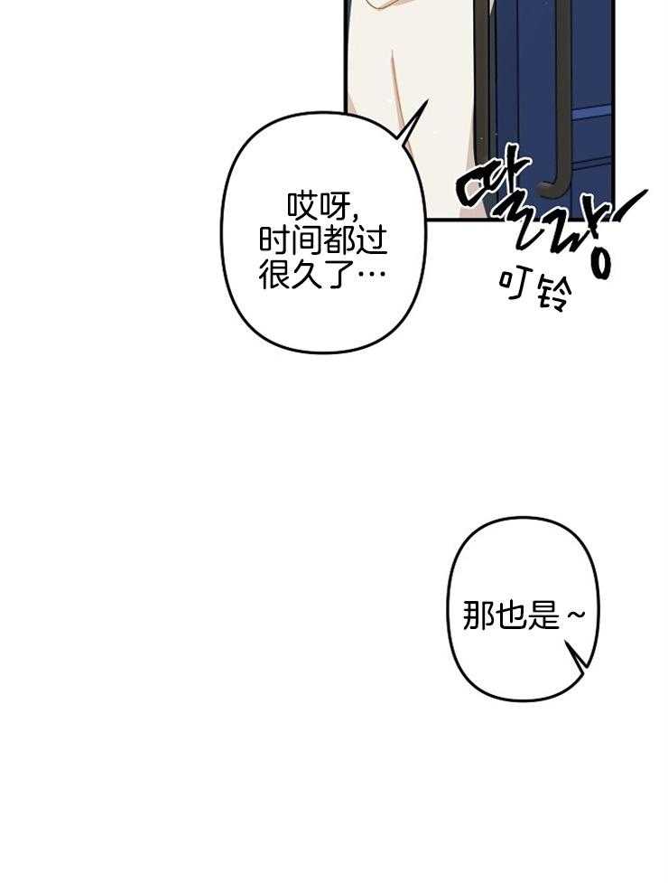 《心机攻的恋爱套路》漫画最新章节第29话_我联系你的事免费下拉式在线观看章节第【27】张图片