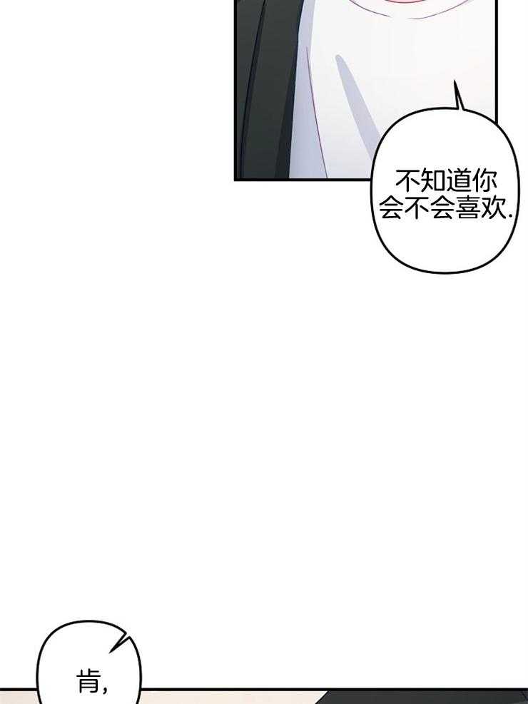 《心机攻的恋爱套路》漫画最新章节第31话_别的朋友免费下拉式在线观看章节第【16】张图片