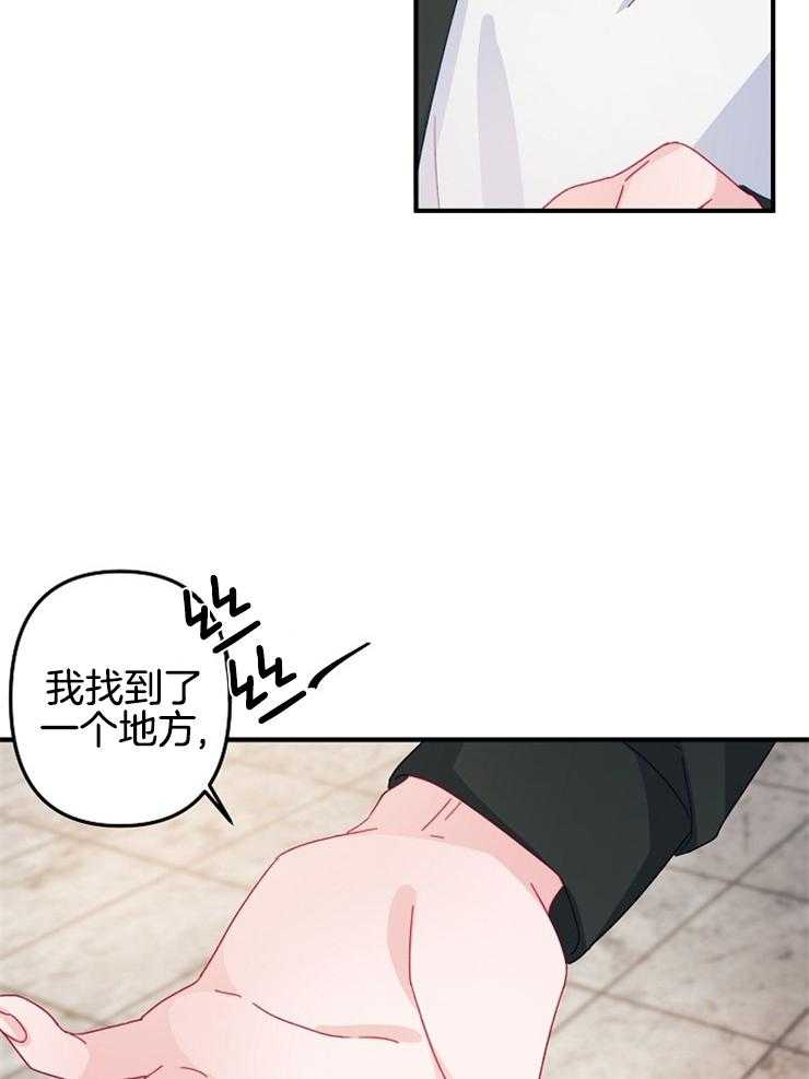 《心机攻的恋爱套路》漫画最新章节第31话_别的朋友免费下拉式在线观看章节第【19】张图片