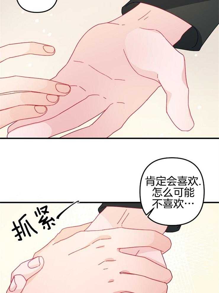 《心机攻的恋爱套路》漫画最新章节第31话_别的朋友免费下拉式在线观看章节第【15】张图片