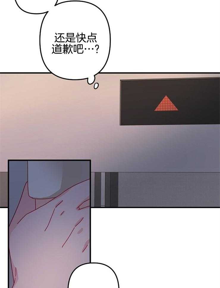 《心机攻的恋爱套路》漫画最新章节第32话_有点生气免费下拉式在线观看章节第【6】张图片