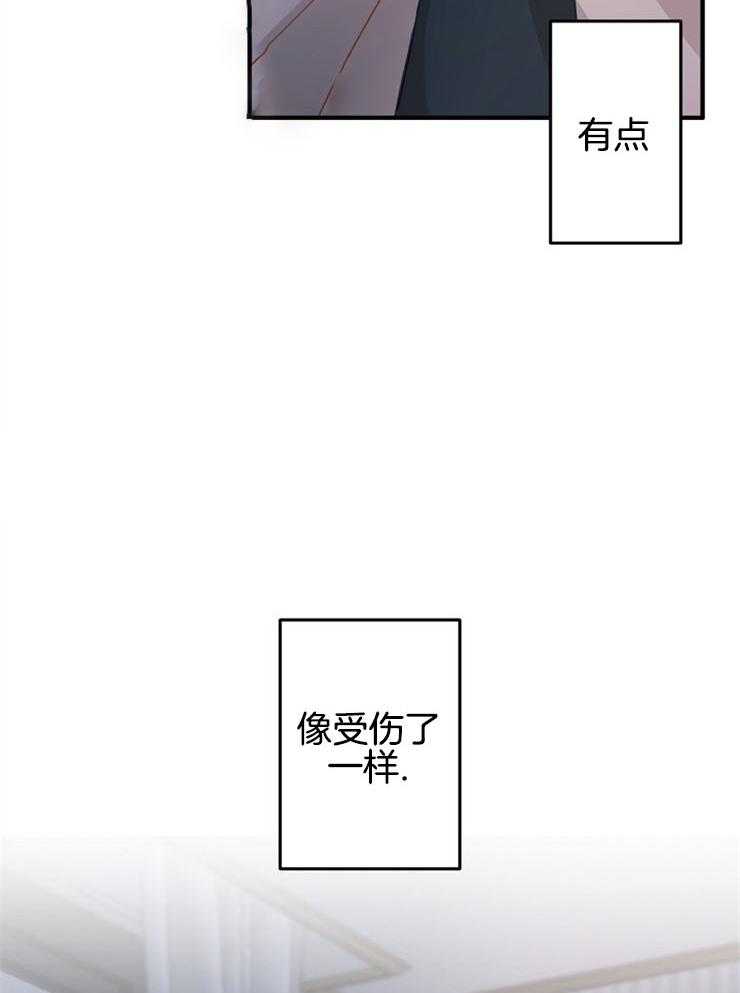 《心机攻的恋爱套路》漫画最新章节第34话_今天见得是谁免费下拉式在线观看章节第【20】张图片