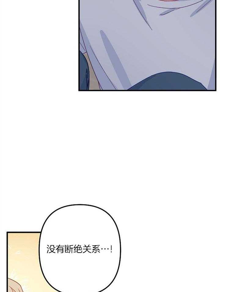 《心机攻的恋爱套路》漫画最新章节第35话_解释免费下拉式在线观看章节第【16】张图片