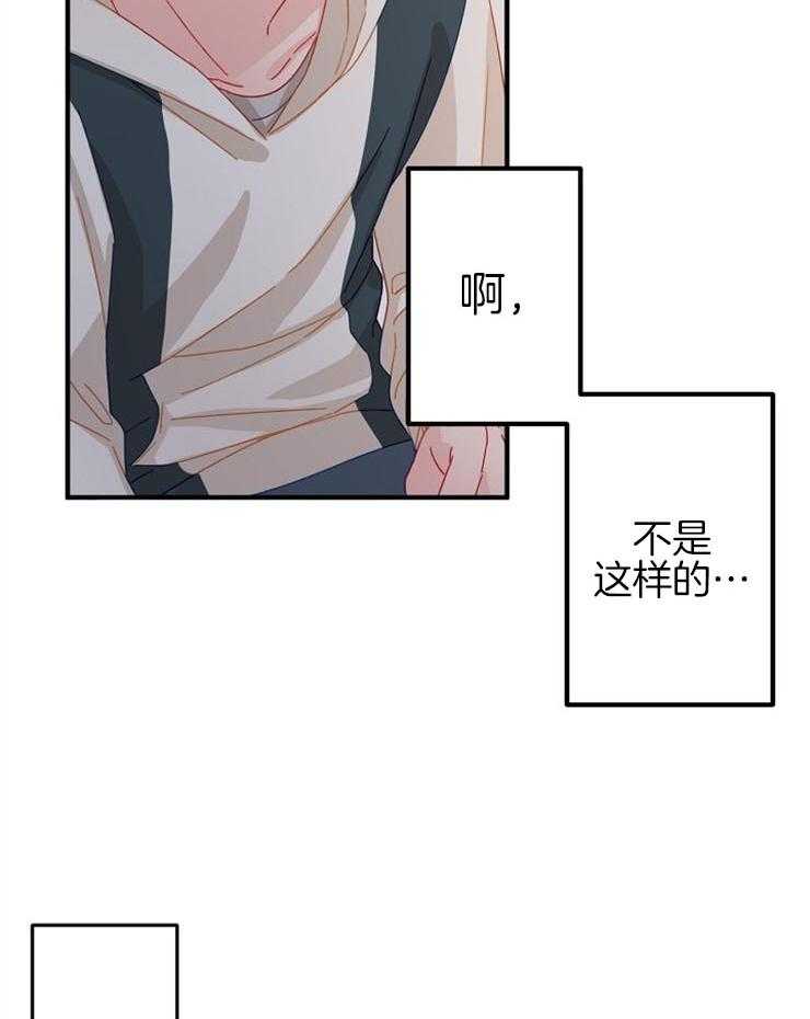 《心机攻的恋爱套路》漫画最新章节第35话_解释免费下拉式在线观看章节第【7】张图片