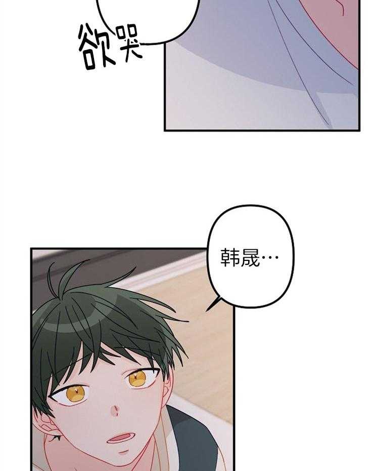 《心机攻的恋爱套路》漫画最新章节第35话_解释免费下拉式在线观看章节第【8】张图片