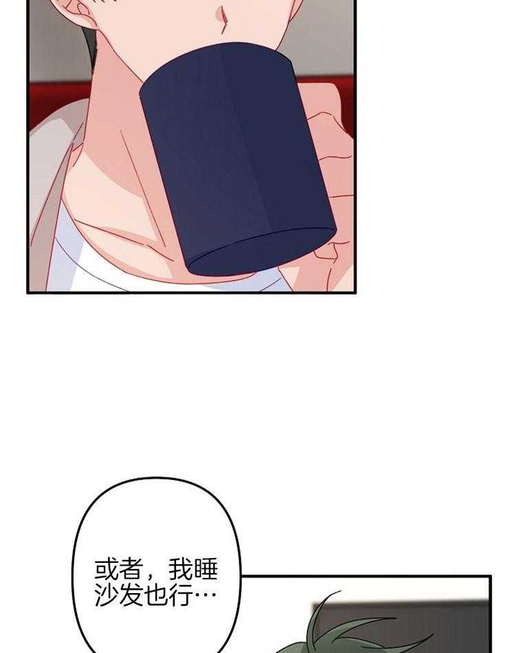 《心机攻的恋爱套路》漫画最新章节第37话_住一晚免费下拉式在线观看章节第【9】张图片