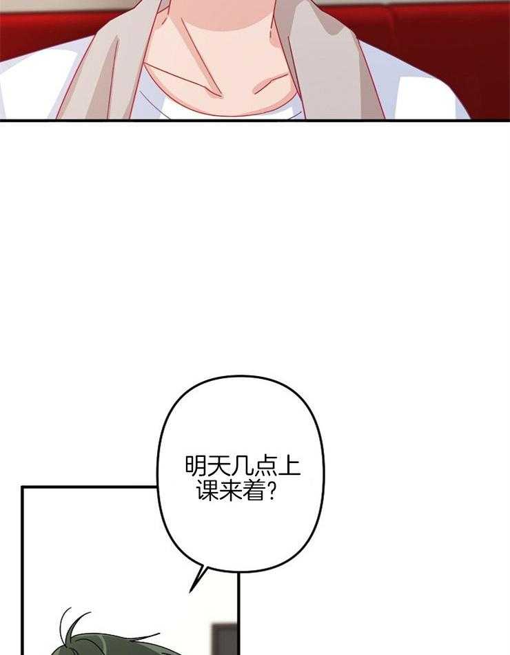 《心机攻的恋爱套路》漫画最新章节第37话_住一晚免费下拉式在线观看章节第【5】张图片