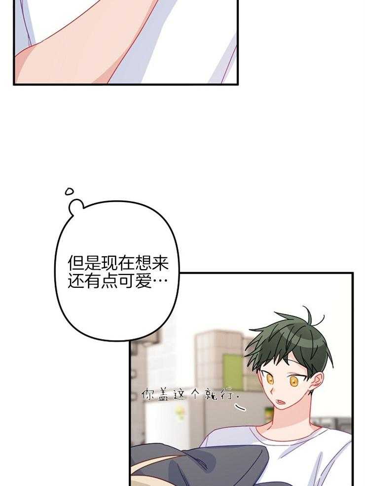 《心机攻的恋爱套路》漫画最新章节第38话_还会喜欢我吗免费下拉式在线观看章节第【16】张图片