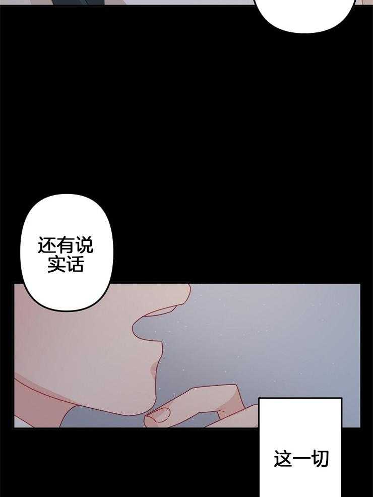 《心机攻的恋爱套路》漫画最新章节第39话_都是信号免费下拉式在线观看章节第【8】张图片