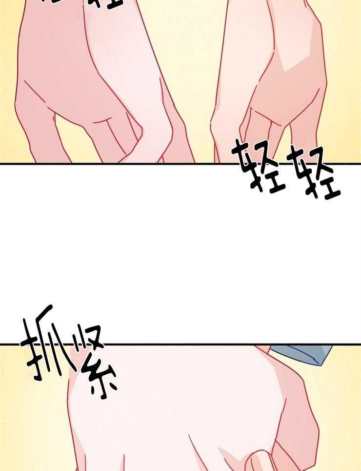 《心机攻的恋爱套路》漫画最新章节第39话_都是信号免费下拉式在线观看章节第【25】张图片