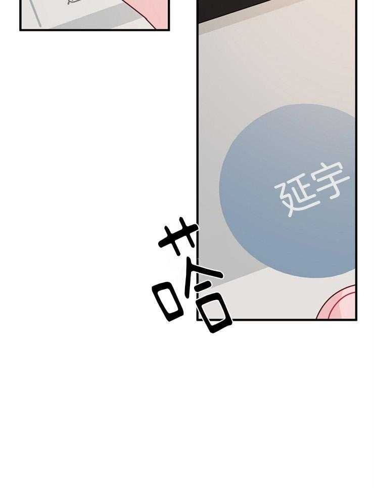 《心机攻的恋爱套路》漫画最新章节第39话_都是信号免费下拉式在线观看章节第【31】张图片