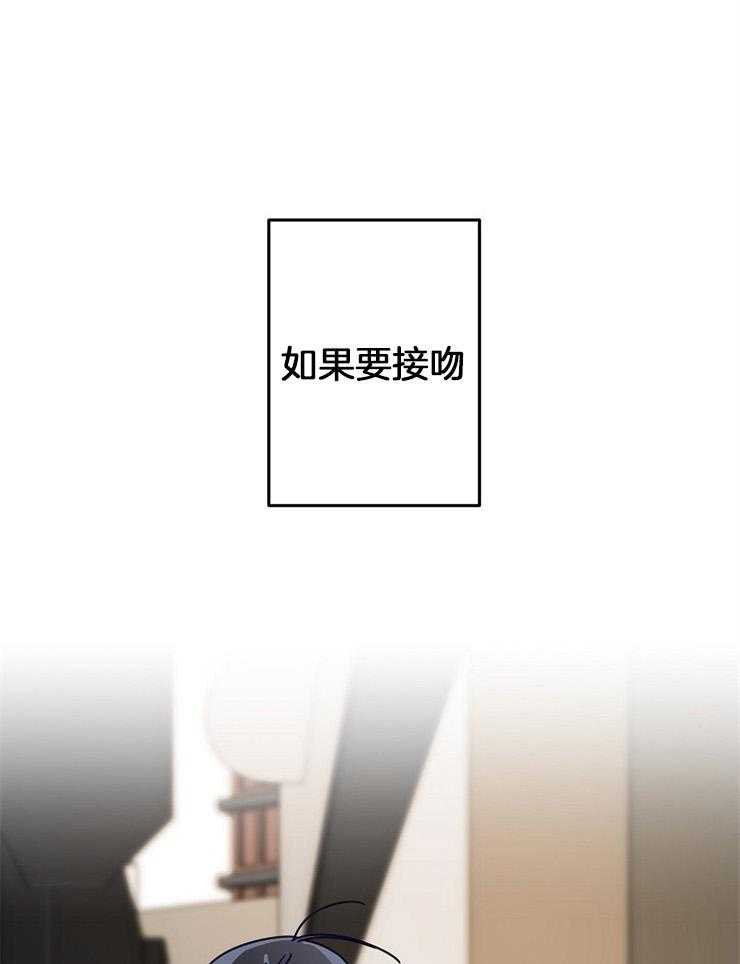 《心机攻的恋爱套路》漫画最新章节第39话_都是信号免费下拉式在线观看章节第【21】张图片