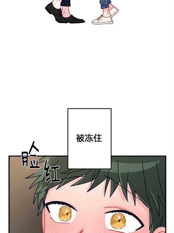 《心机攻的恋爱套路》漫画最新章节第39话_都是信号免费下拉式在线观看章节第【15】张图片