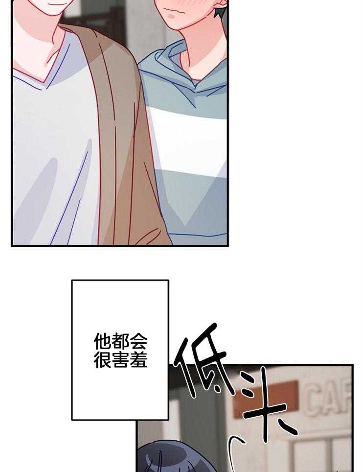 《心机攻的恋爱套路》漫画最新章节第39话_都是信号免费下拉式在线观看章节第【23】张图片