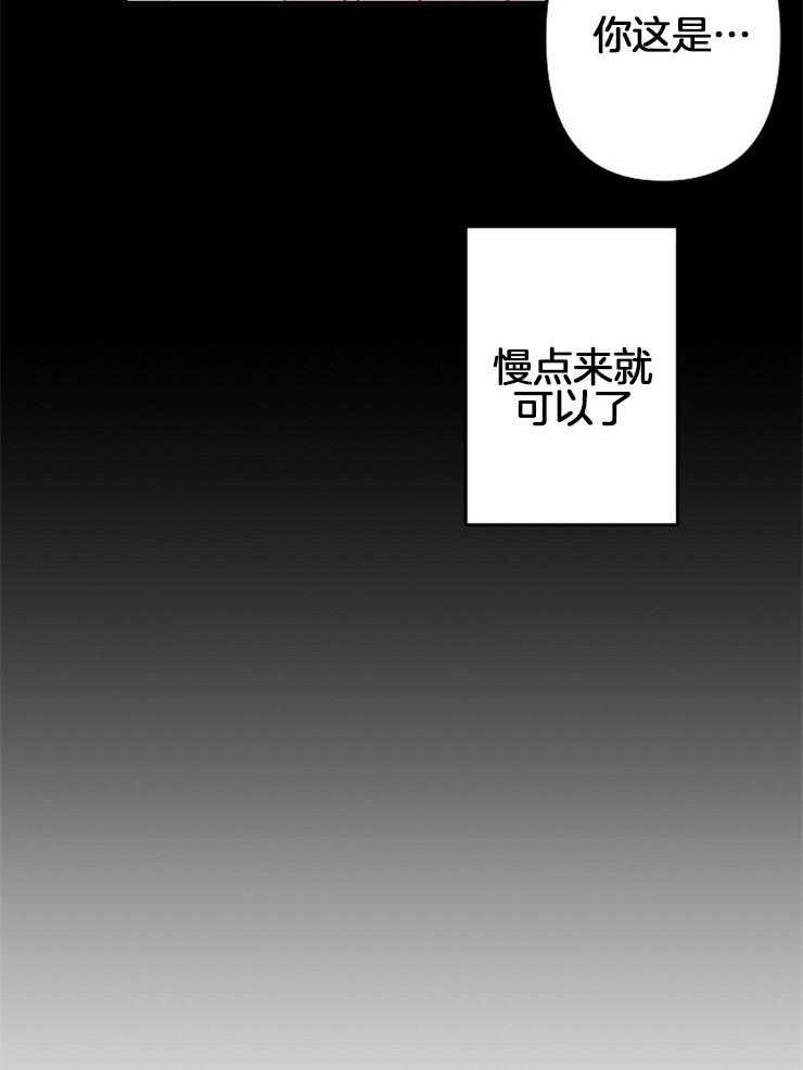 《心机攻的恋爱套路》漫画最新章节第39话_都是信号免费下拉式在线观看章节第【2】张图片