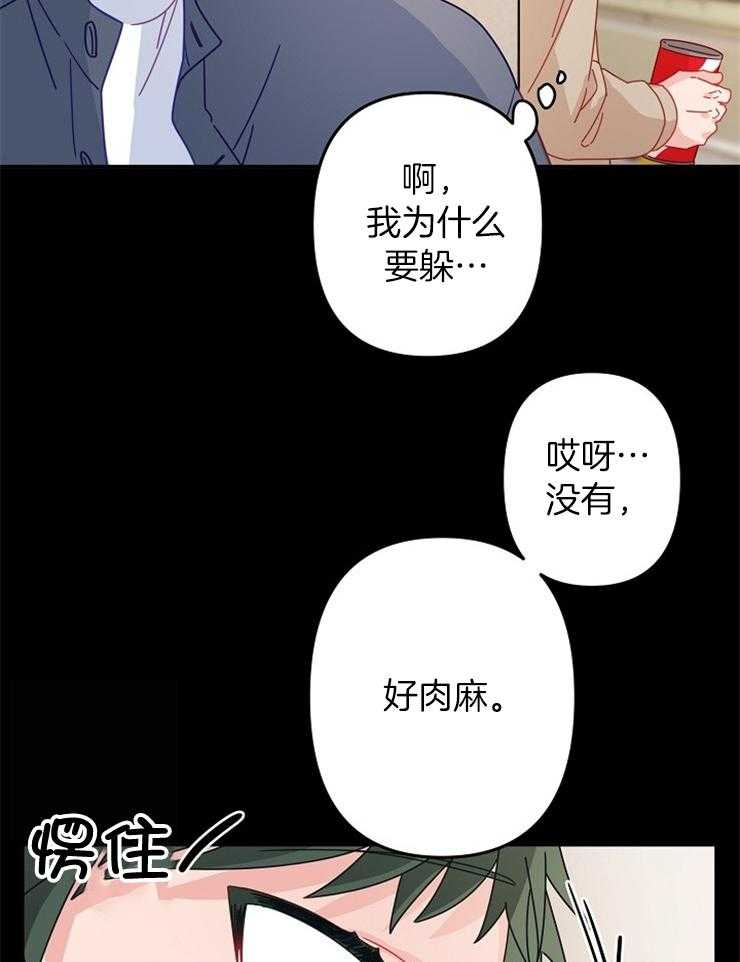 《心机攻的恋爱套路》漫画最新章节第42话_不要做后悔的事免费下拉式在线观看章节第【39】张图片