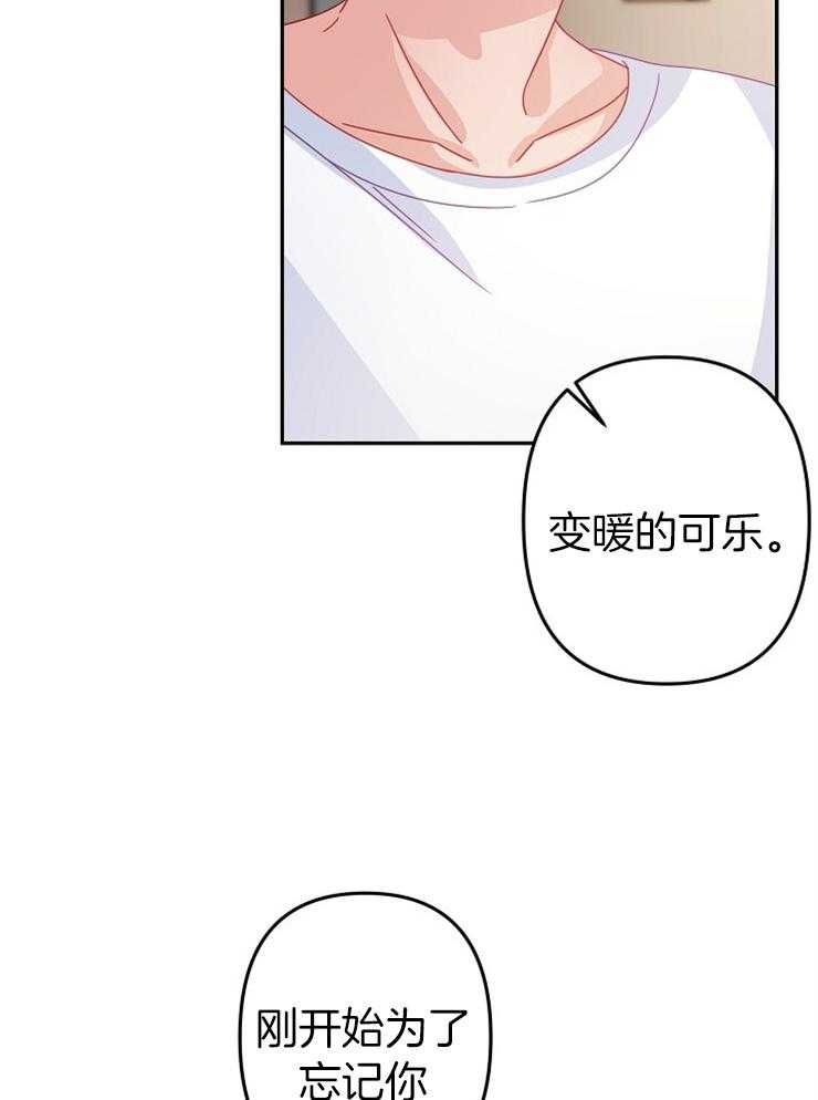 《心机攻的恋爱套路》漫画最新章节第42话_不要做后悔的事免费下拉式在线观看章节第【18】张图片