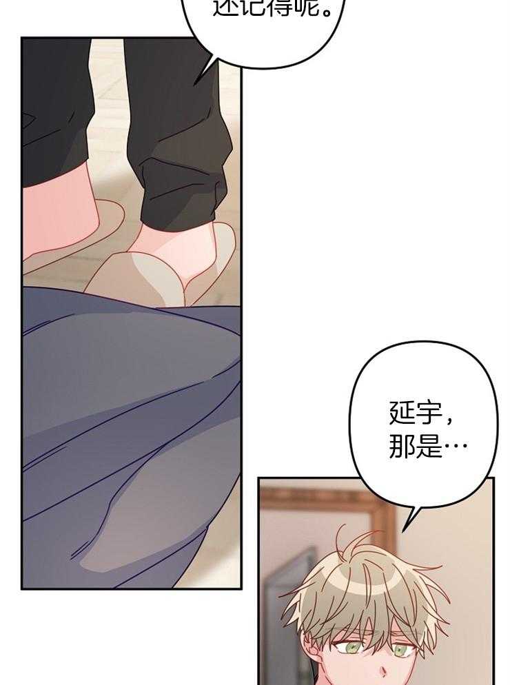 《心机攻的恋爱套路》漫画最新章节第42话_不要做后悔的事免费下拉式在线观看章节第【25】张图片