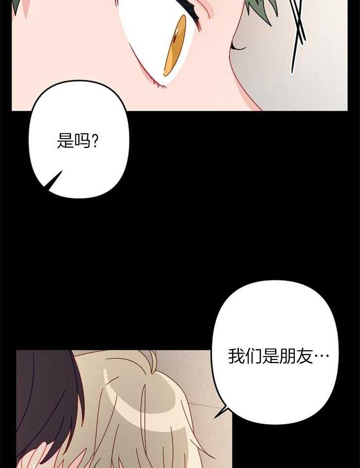 《心机攻的恋爱套路》漫画最新章节第42话_不要做后悔的事免费下拉式在线观看章节第【38】张图片