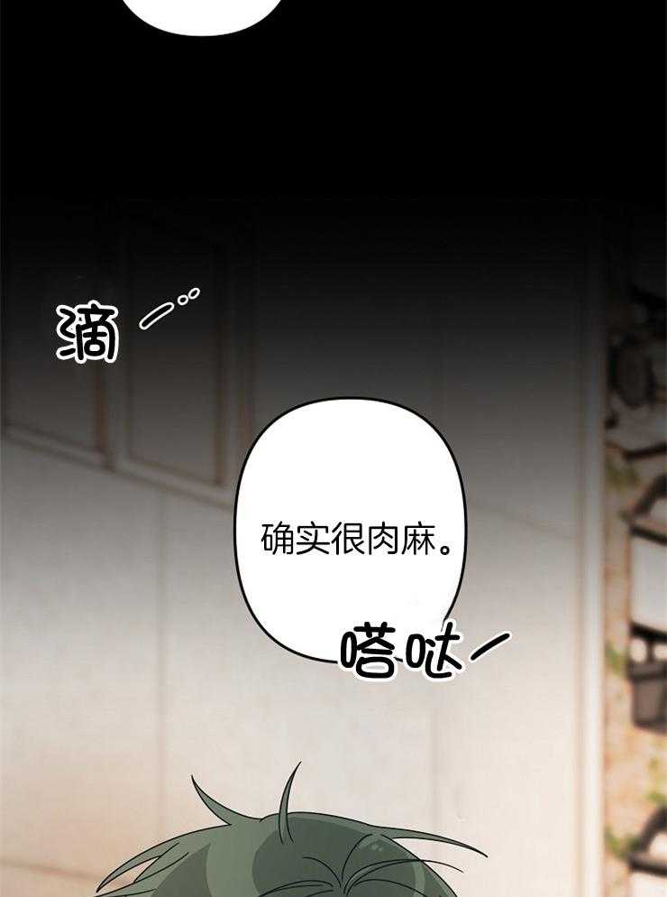 《心机攻的恋爱套路》漫画最新章节第42话_不要做后悔的事免费下拉式在线观看章节第【22】张图片