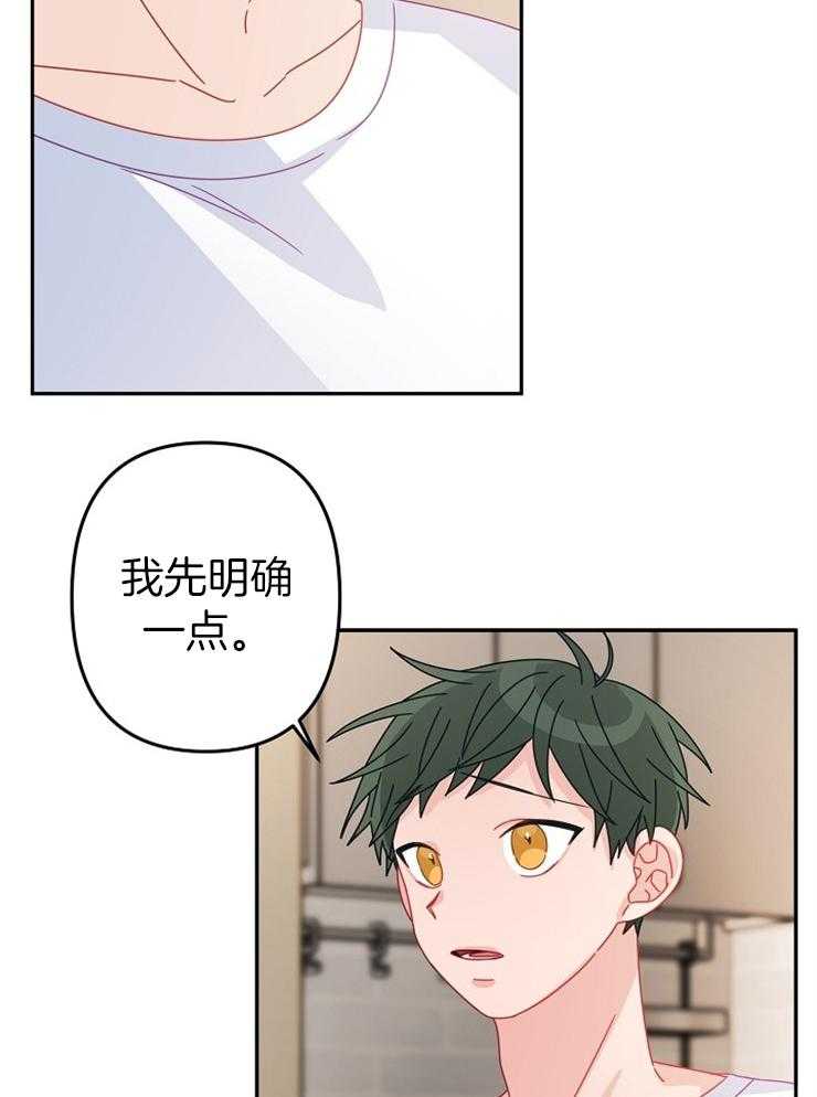 《心机攻的恋爱套路》漫画最新章节第42话_不要做后悔的事免费下拉式在线观看章节第【27】张图片