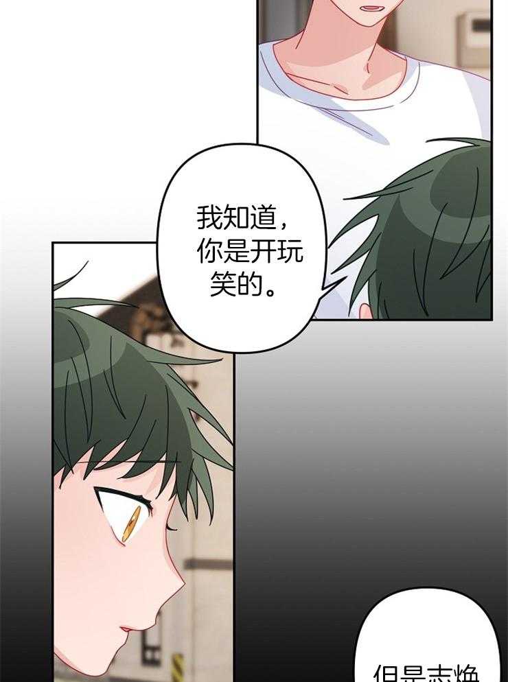 《心机攻的恋爱套路》漫画最新章节第42话_不要做后悔的事免费下拉式在线观看章节第【24】张图片