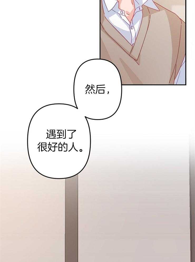 《心机攻的恋爱套路》漫画最新章节第42话_不要做后悔的事免费下拉式在线观看章节第【16】张图片