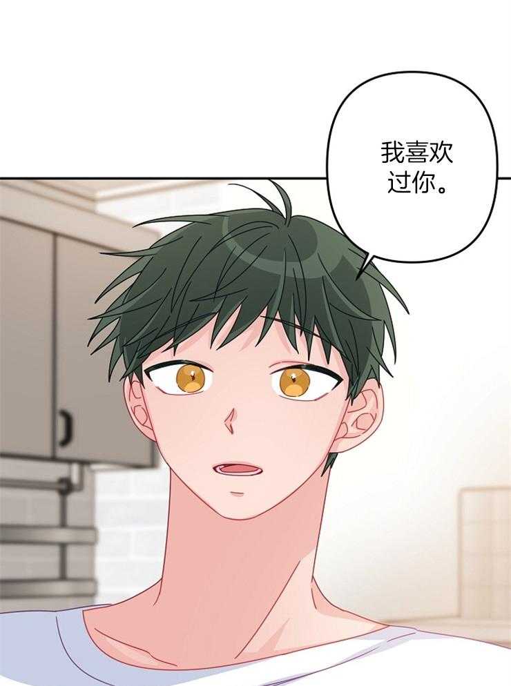 《心机攻的恋爱套路》漫画最新章节第42话_不要做后悔的事免费下拉式在线观看章节第【29】张图片