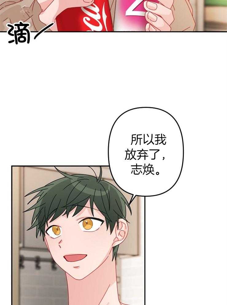 《心机攻的恋爱套路》漫画最新章节第42话_不要做后悔的事免费下拉式在线观看章节第【20】张图片