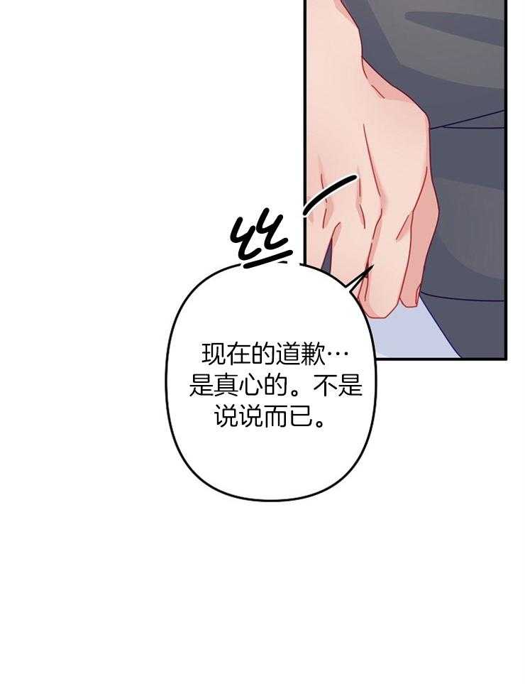 《心机攻的恋爱套路》漫画最新章节第43话_不是你那种人免费下拉式在线观看章节第【16】张图片