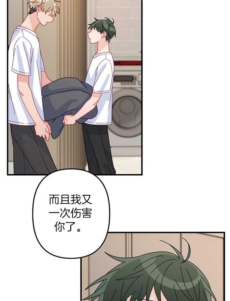 《心机攻的恋爱套路》漫画最新章节第44话_道歉免费下拉式在线观看章节第【35】张图片