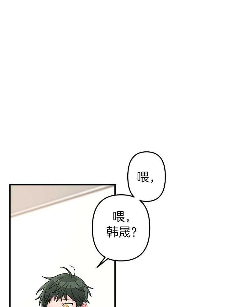 《心机攻的恋爱套路》漫画最新章节第45话_要先解决问题免费下拉式在线观看章节第【27】张图片