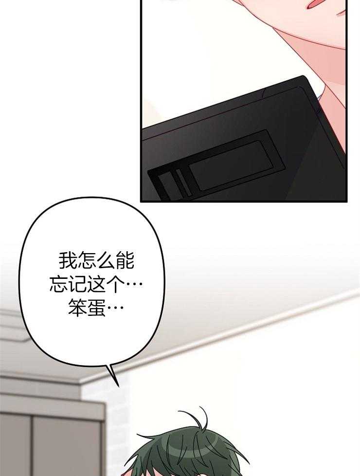 《心机攻的恋爱套路》漫画最新章节第45话_要先解决问题免费下拉式在线观看章节第【34】张图片