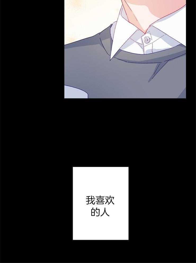 《心机攻的恋爱套路》漫画最新章节第45话_要先解决问题免费下拉式在线观看章节第【18】张图片