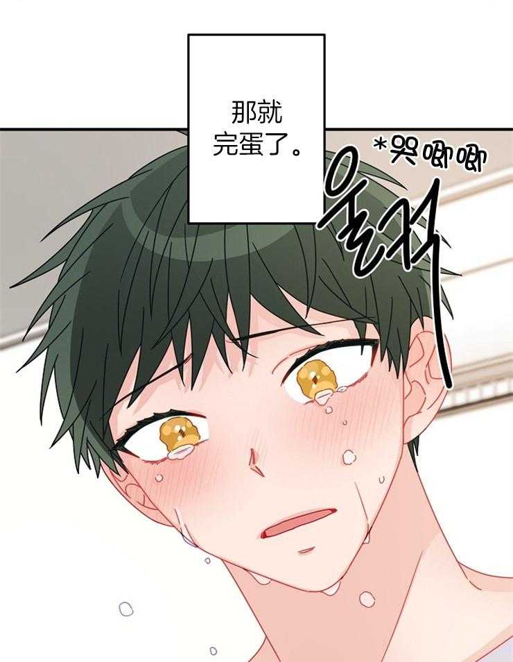 《心机攻的恋爱套路》漫画最新章节第45话_要先解决问题免费下拉式在线观看章节第【13】张图片