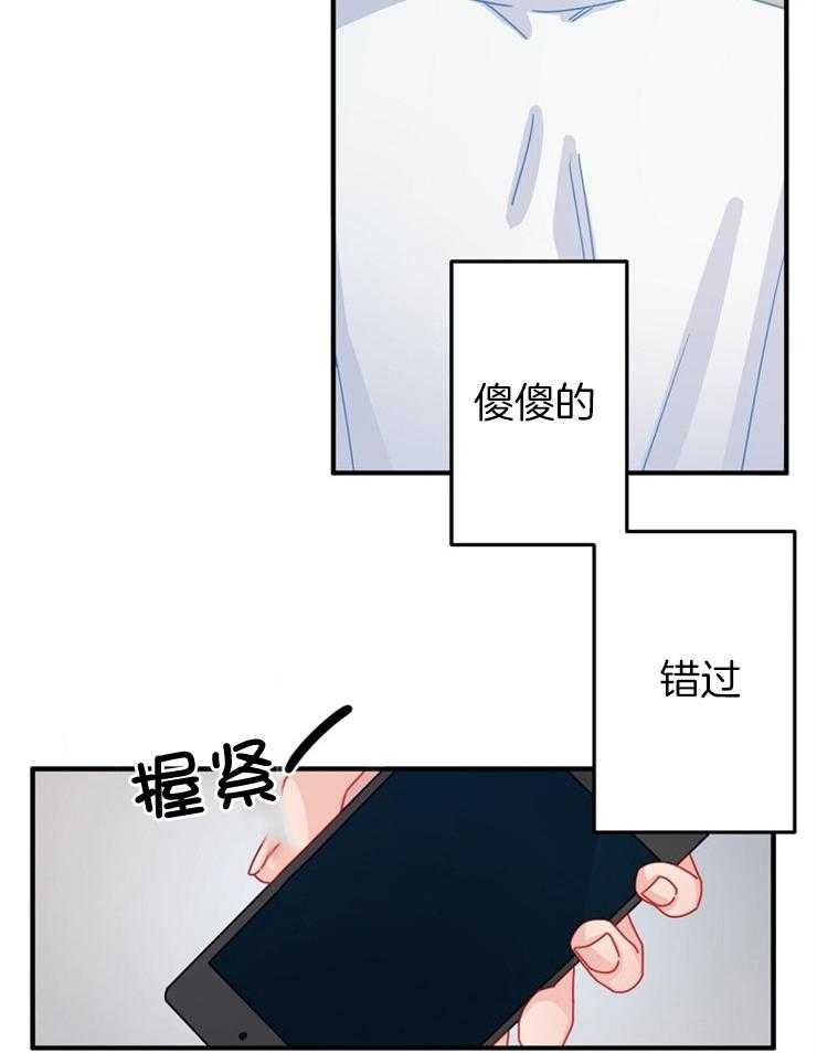 《心机攻的恋爱套路》漫画最新章节第45话_要先解决问题免费下拉式在线观看章节第【14】张图片