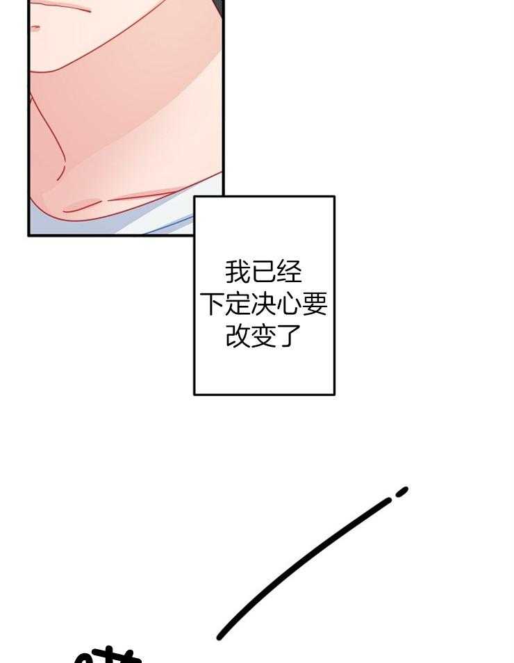 《心机攻的恋爱套路》漫画最新章节第45话_要先解决问题免费下拉式在线观看章节第【7】张图片