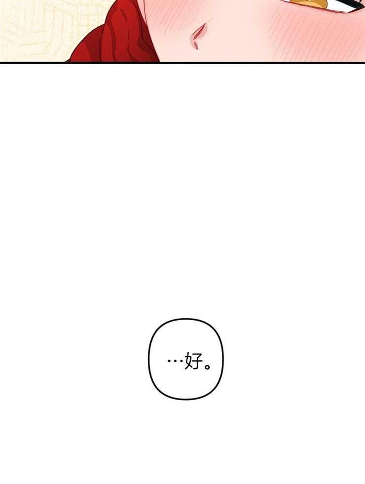 《心机攻的恋爱套路》漫画最新章节第46话_我们交往吧（第一季完结）免费下拉式在线观看章节第【2】张图片